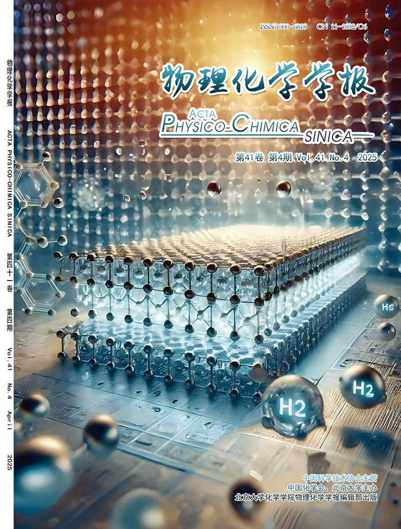物理化学学报