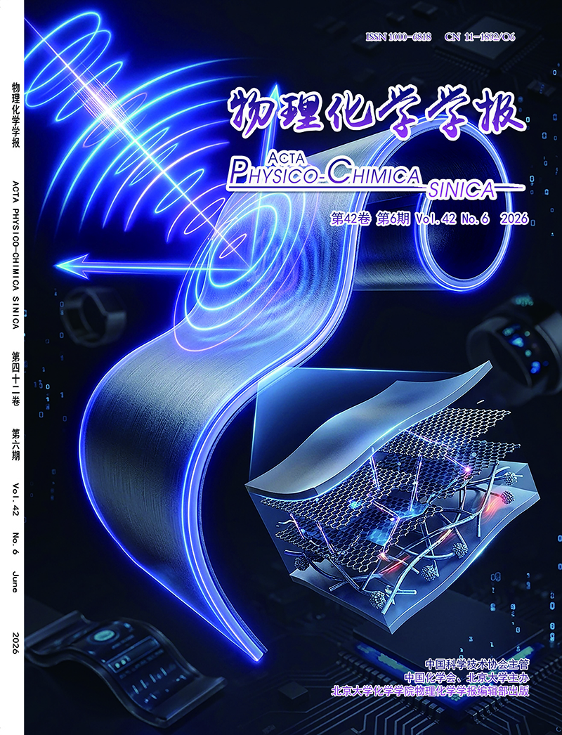 物理化学学报