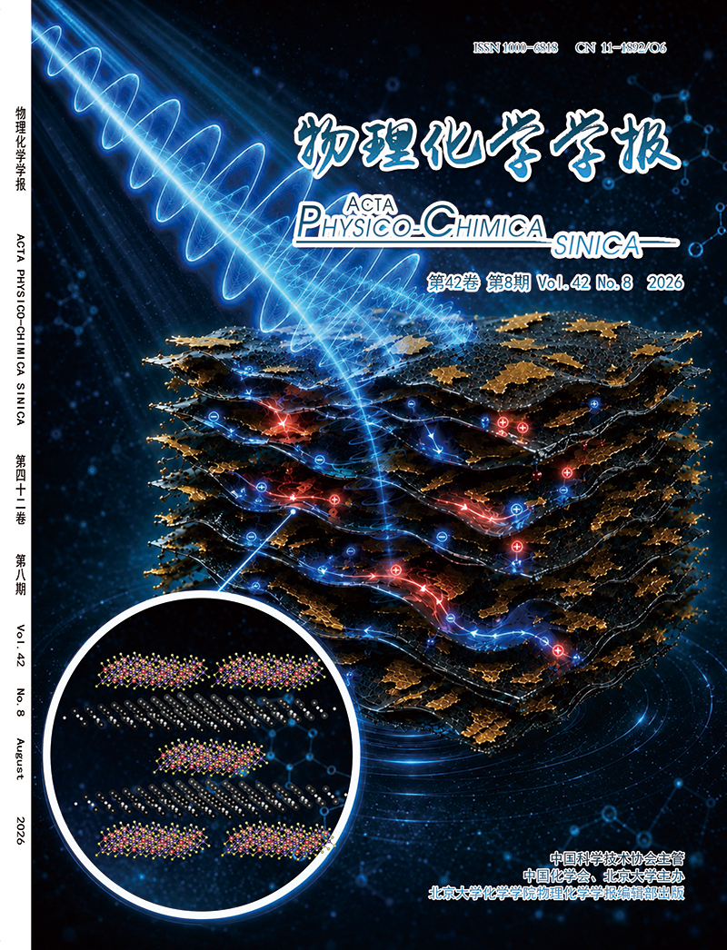 物理化学学报